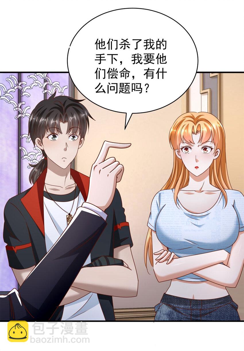 我七個姐姐絕世無雙 - 第62話 不能逃跑！ - 5