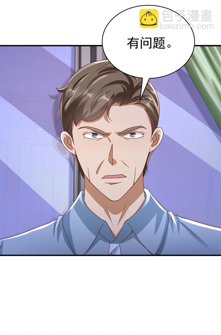 我七個姐姐絕世無雙 - 第62話 不能逃跑！ - 6