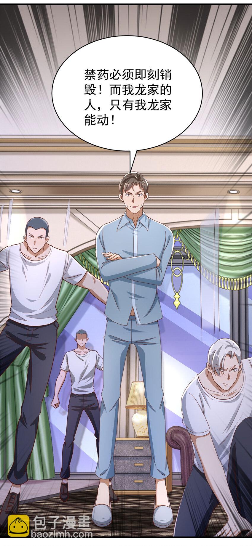 我七個姐姐絕世無雙 - 第62話 不能逃跑！ - 1