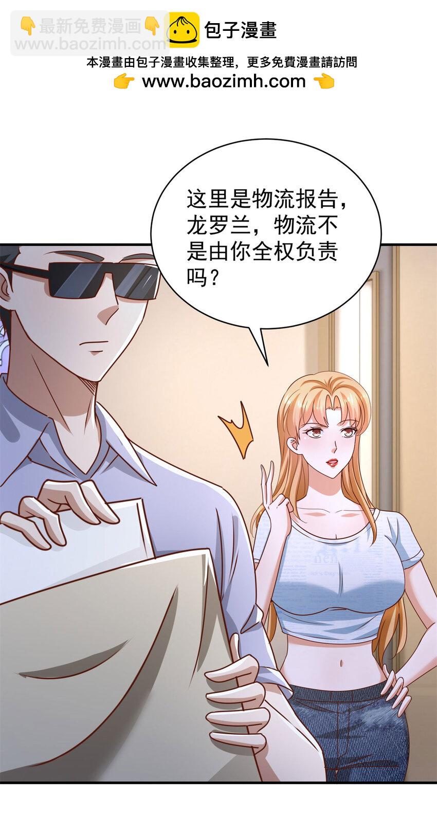 我七個姐姐絕世無雙 - 第62話 不能逃跑！ - 2