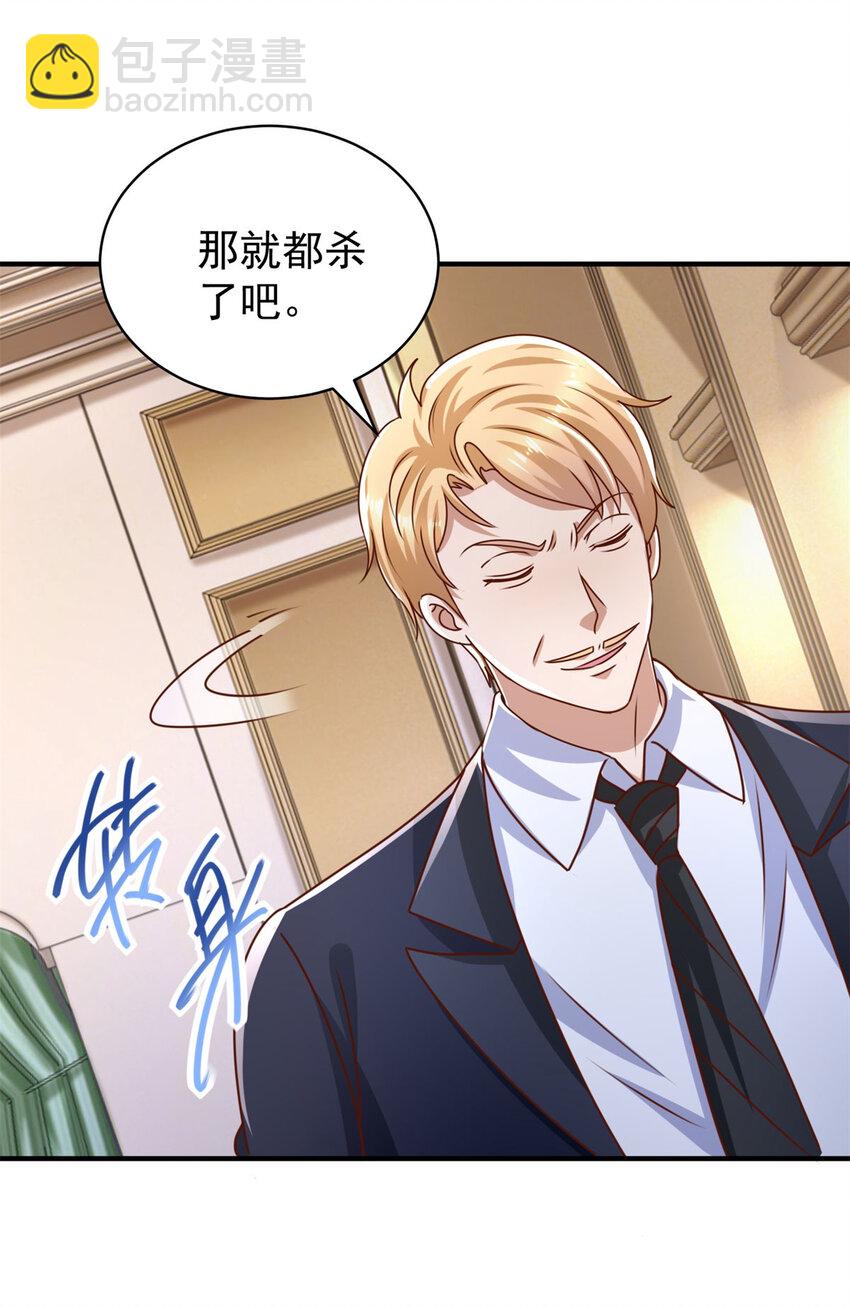 我七個姐姐絕世無雙 - 第62話 不能逃跑！ - 2