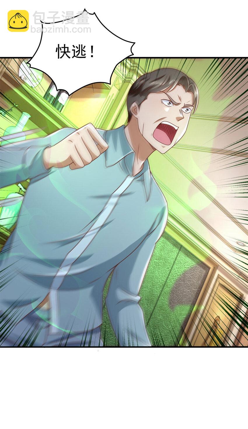 我七個姐姐絕世無雙 - 第62話 不能逃跑！ - 4