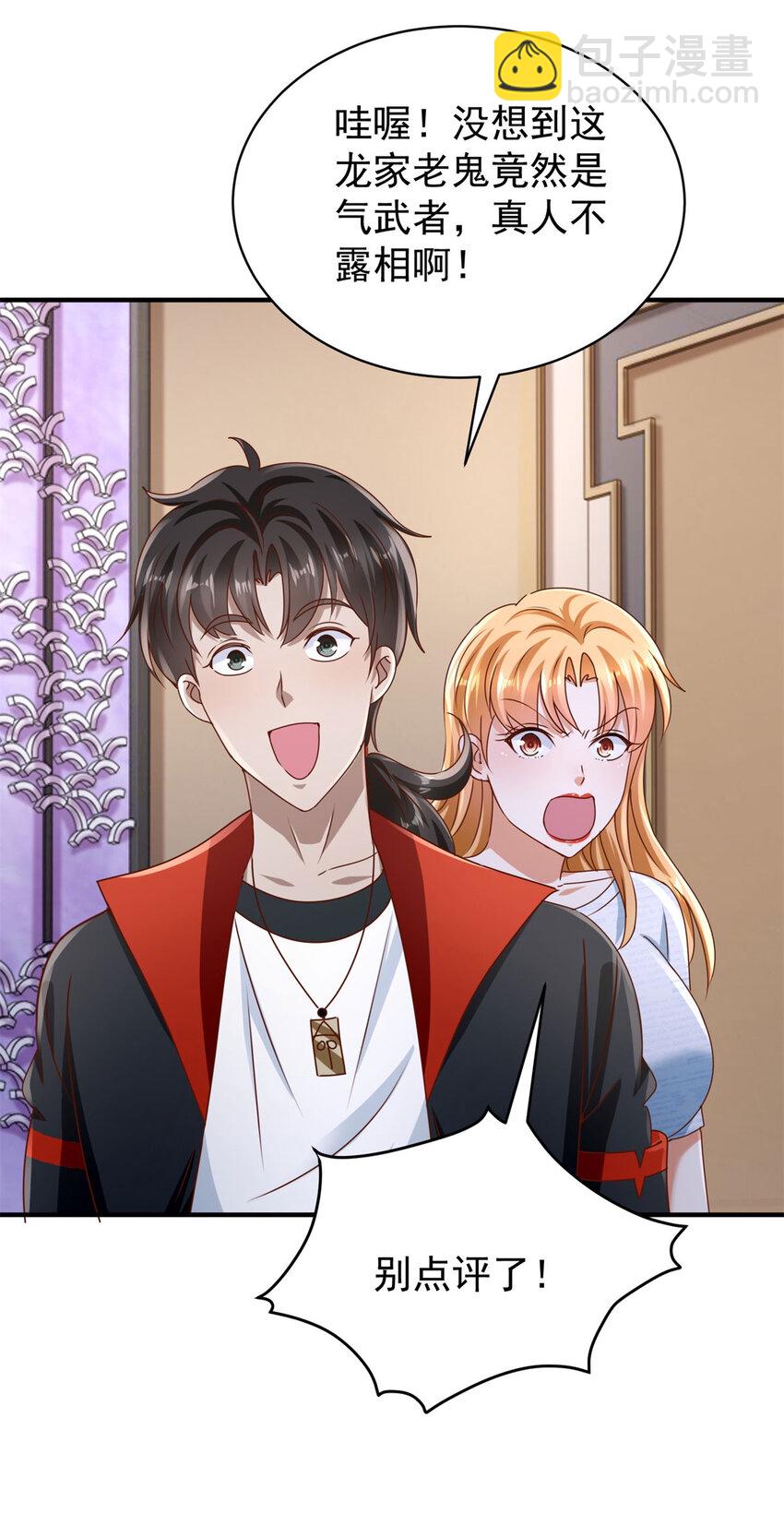 我七個姐姐絕世無雙 - 第62話 不能逃跑！ - 6