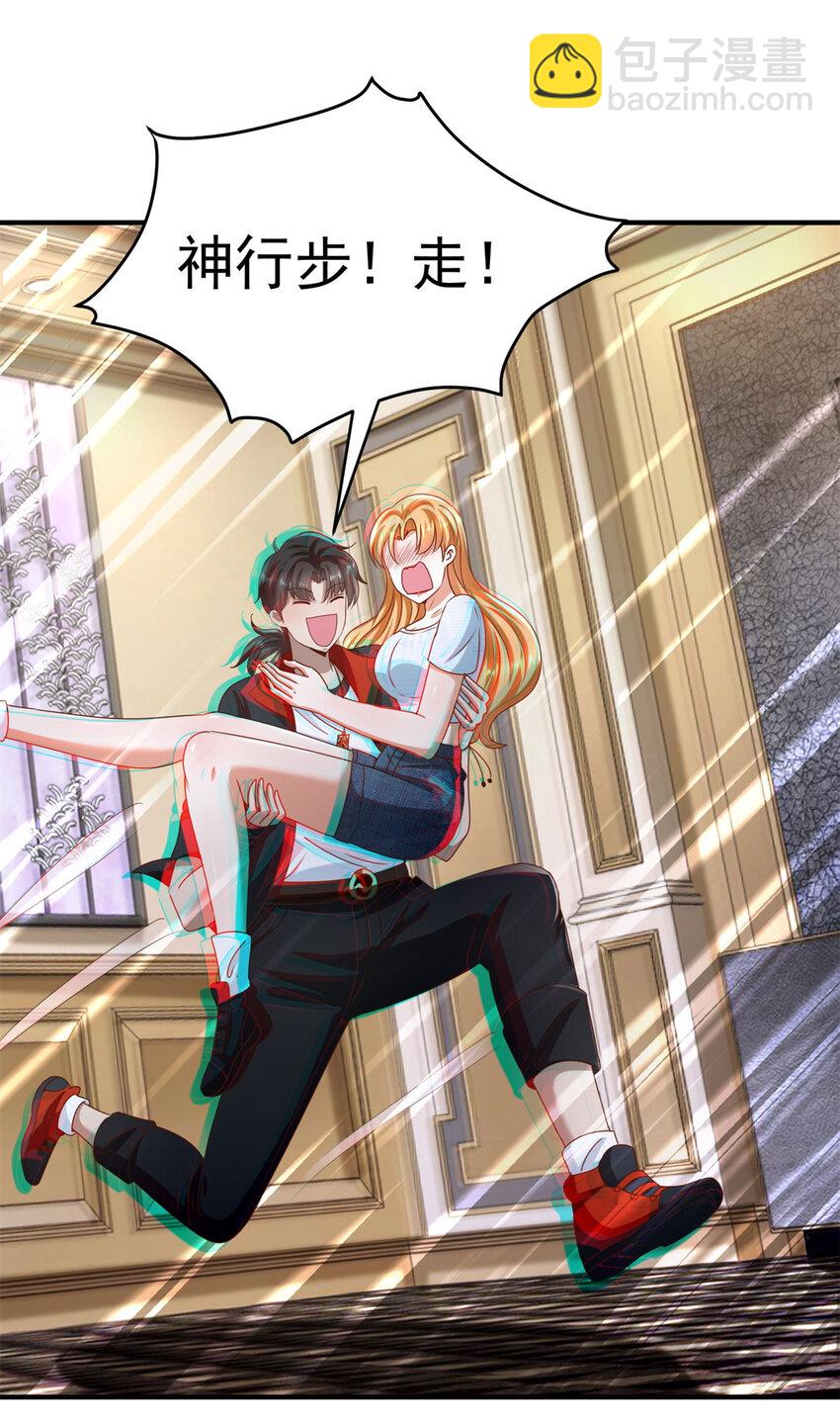 我七個姐姐絕世無雙 - 第62話 不能逃跑！ - 1