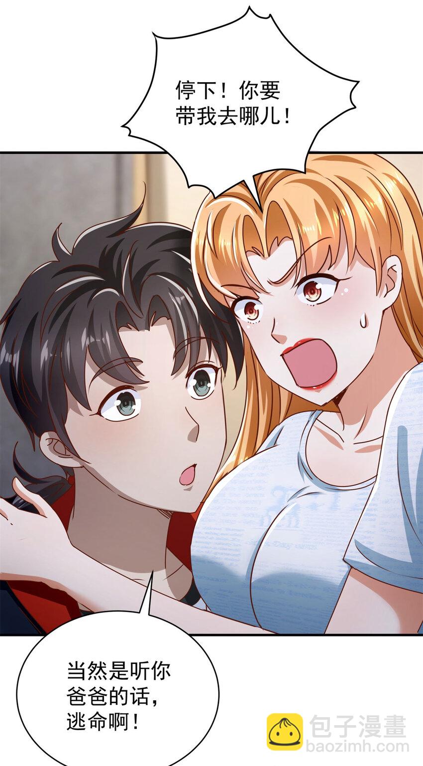 我七個姐姐絕世無雙 - 第62話 不能逃跑！ - 2