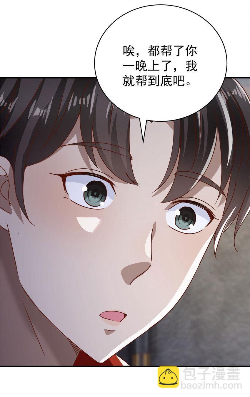 我七個姐姐絕世無雙 - 第62話 不能逃跑！ - 4