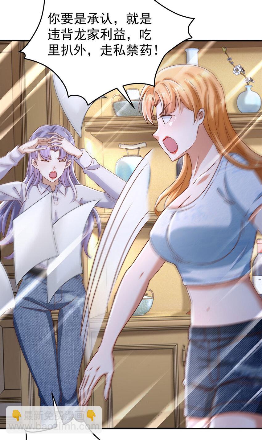 我七個姐姐絕世無雙 - 第62話 不能逃跑！ - 4