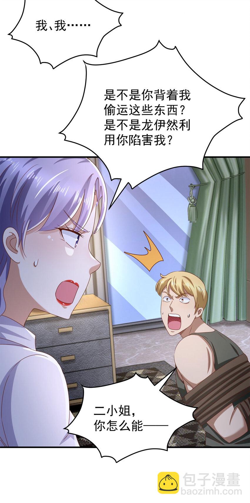 我七個姐姐絕世無雙 - 第62話 不能逃跑！ - 5