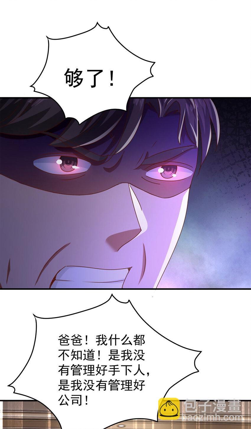 我七個姐姐絕世無雙 - 第62話 不能逃跑！ - 6