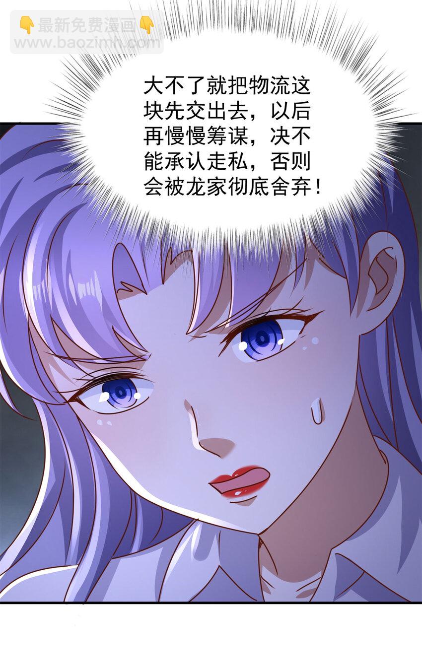 我七個姐姐絕世無雙 - 第62話 不能逃跑！ - 2