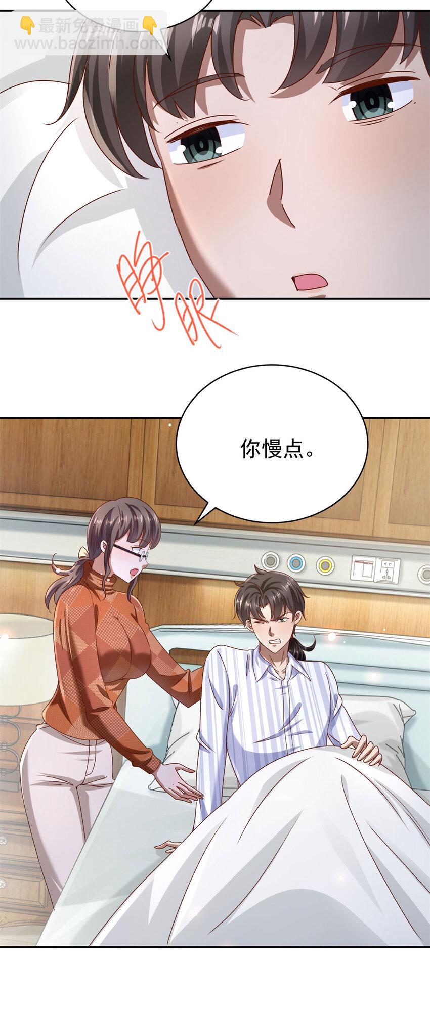 我七個姐姐絕世無雙 - 第64話 告別 - 6