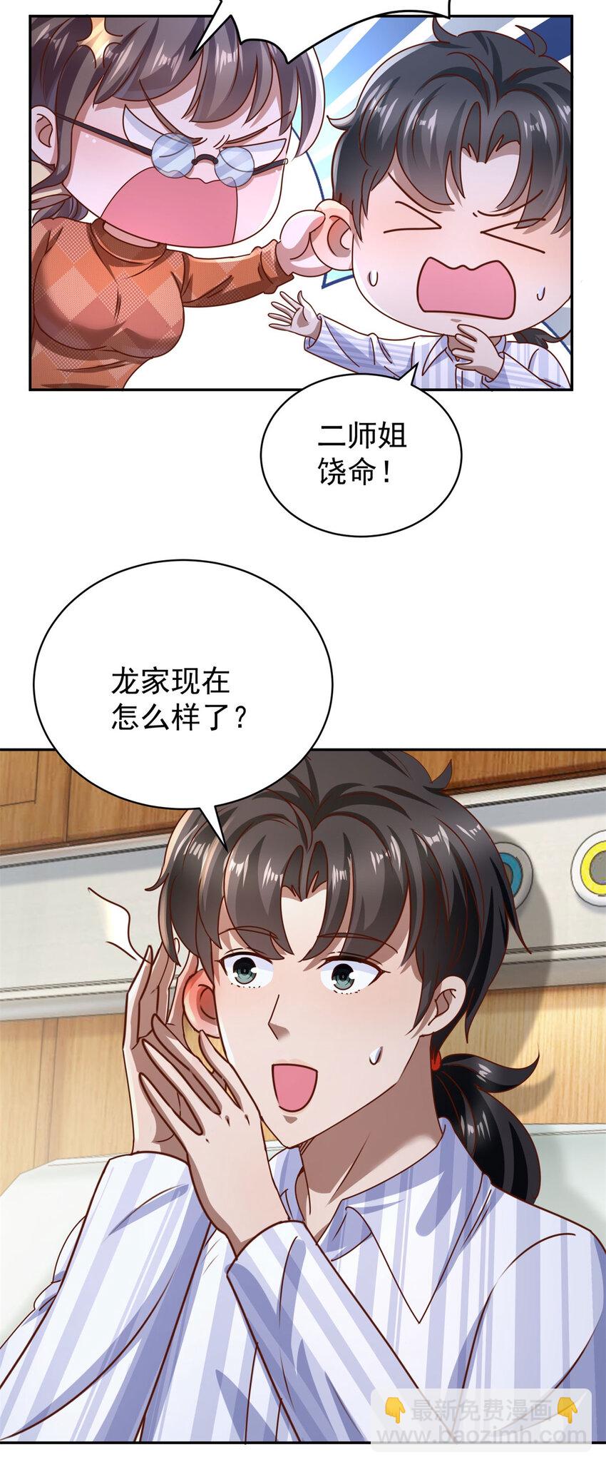 我七個姐姐絕世無雙 - 第64話 告別 - 2