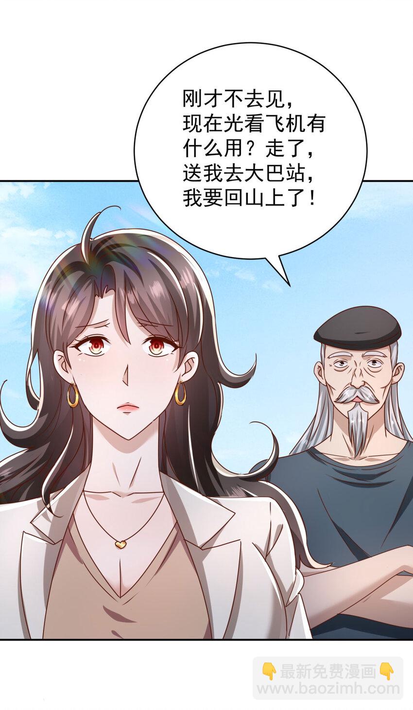 我七個姐姐絕世無雙 - 第64話 告別 - 4