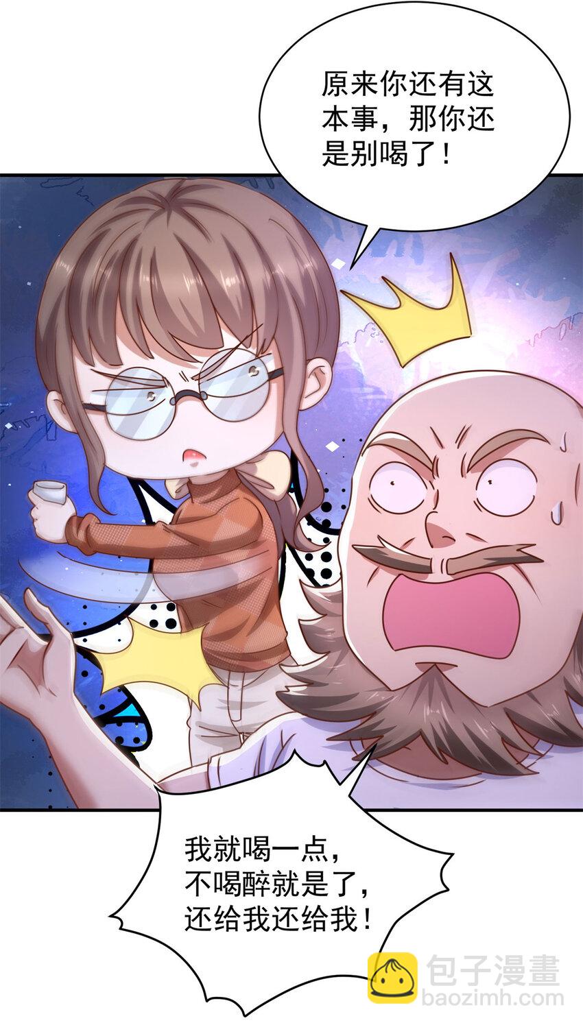 我七個姐姐絕世無雙 - 第66話 接人的來了 - 4