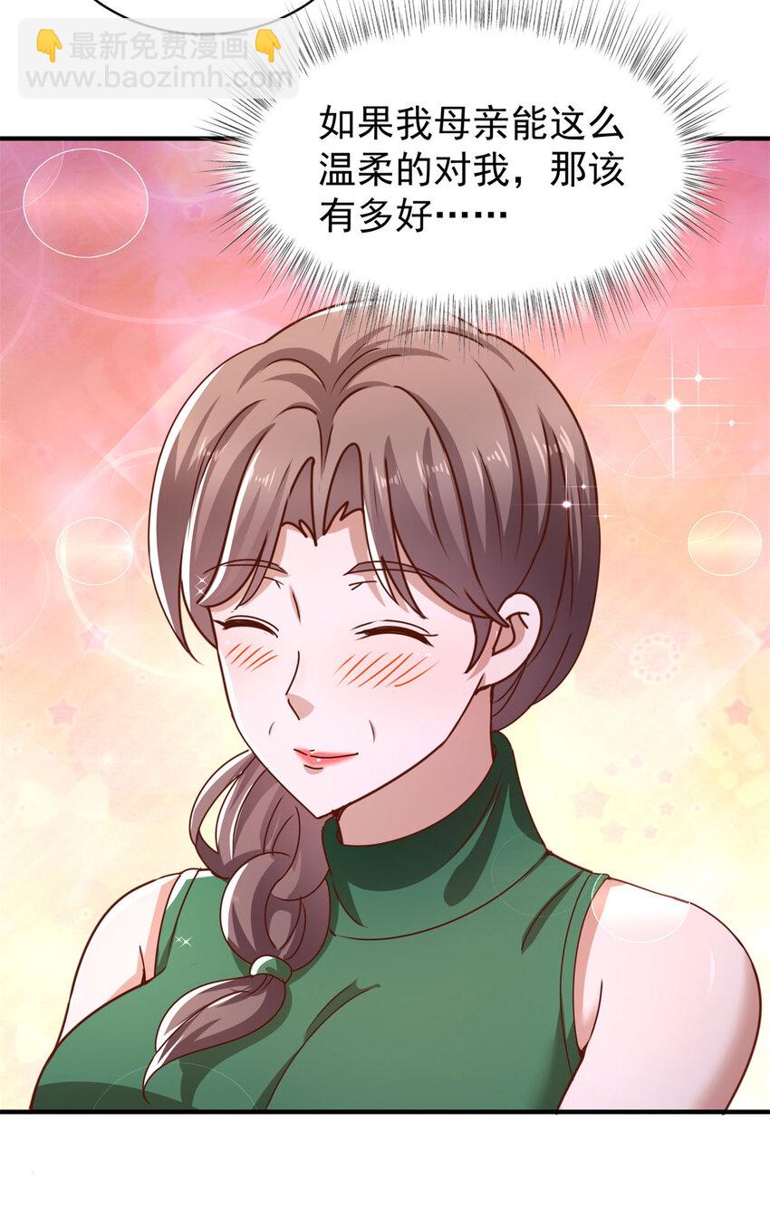 我七個姐姐絕世無雙 - 第66話 接人的來了 - 6