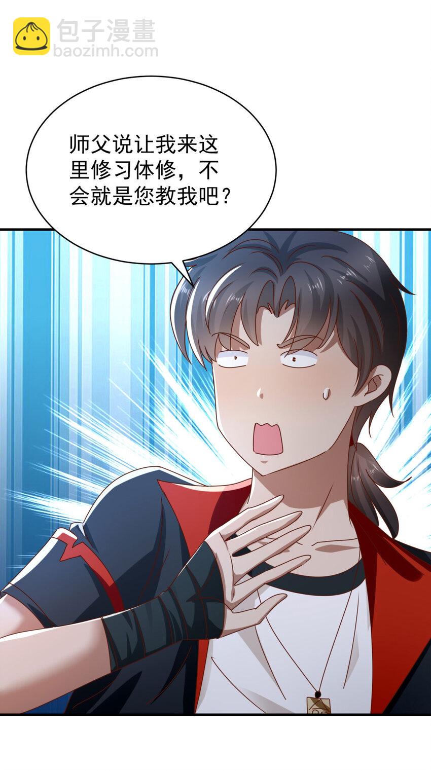 我七個姐姐絕世無雙 - 第66話 接人的來了 - 4