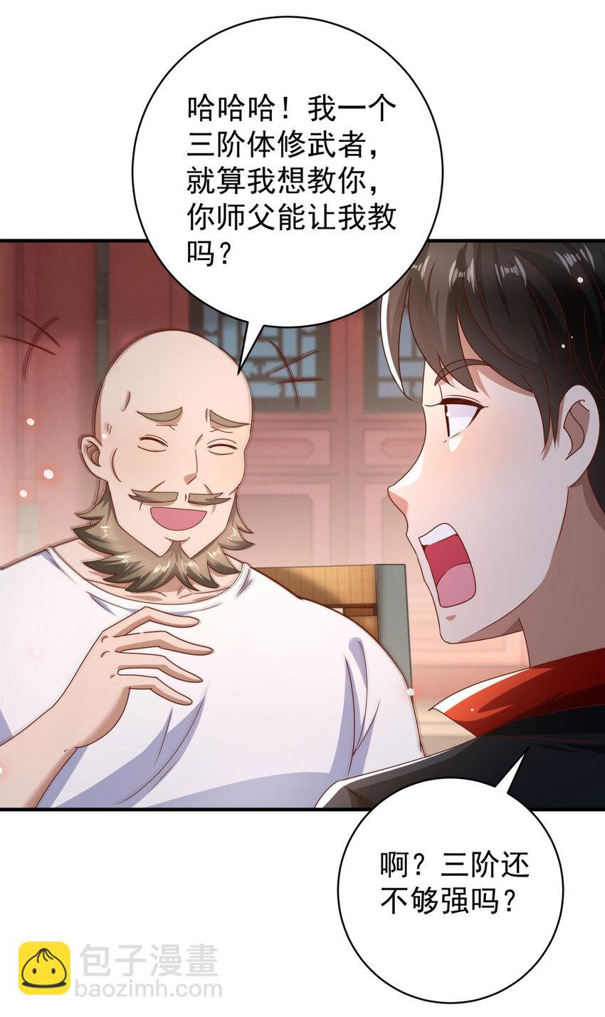 我七個姐姐絕世無雙 - 第66話 接人的來了 - 5