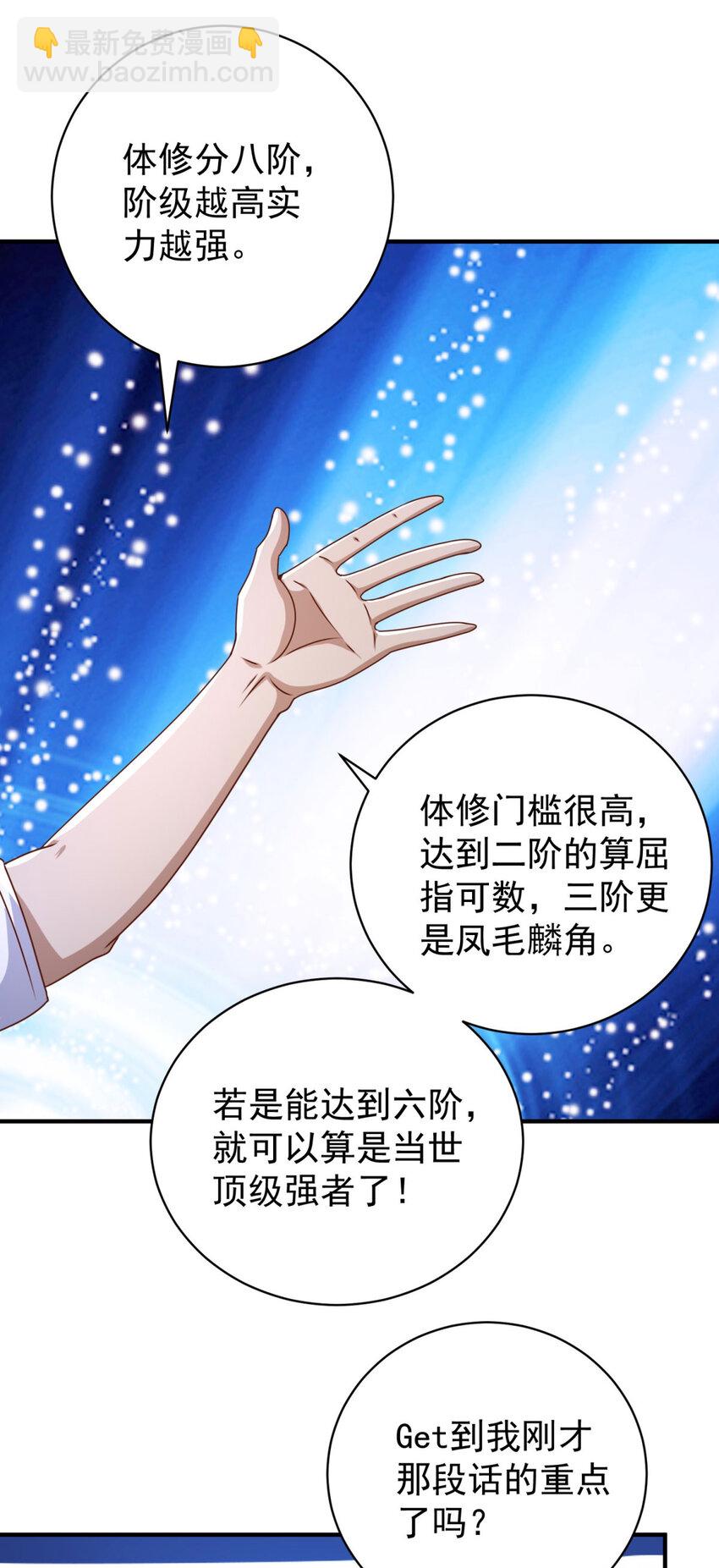 我七個姐姐絕世無雙 - 第66話 接人的來了 - 6