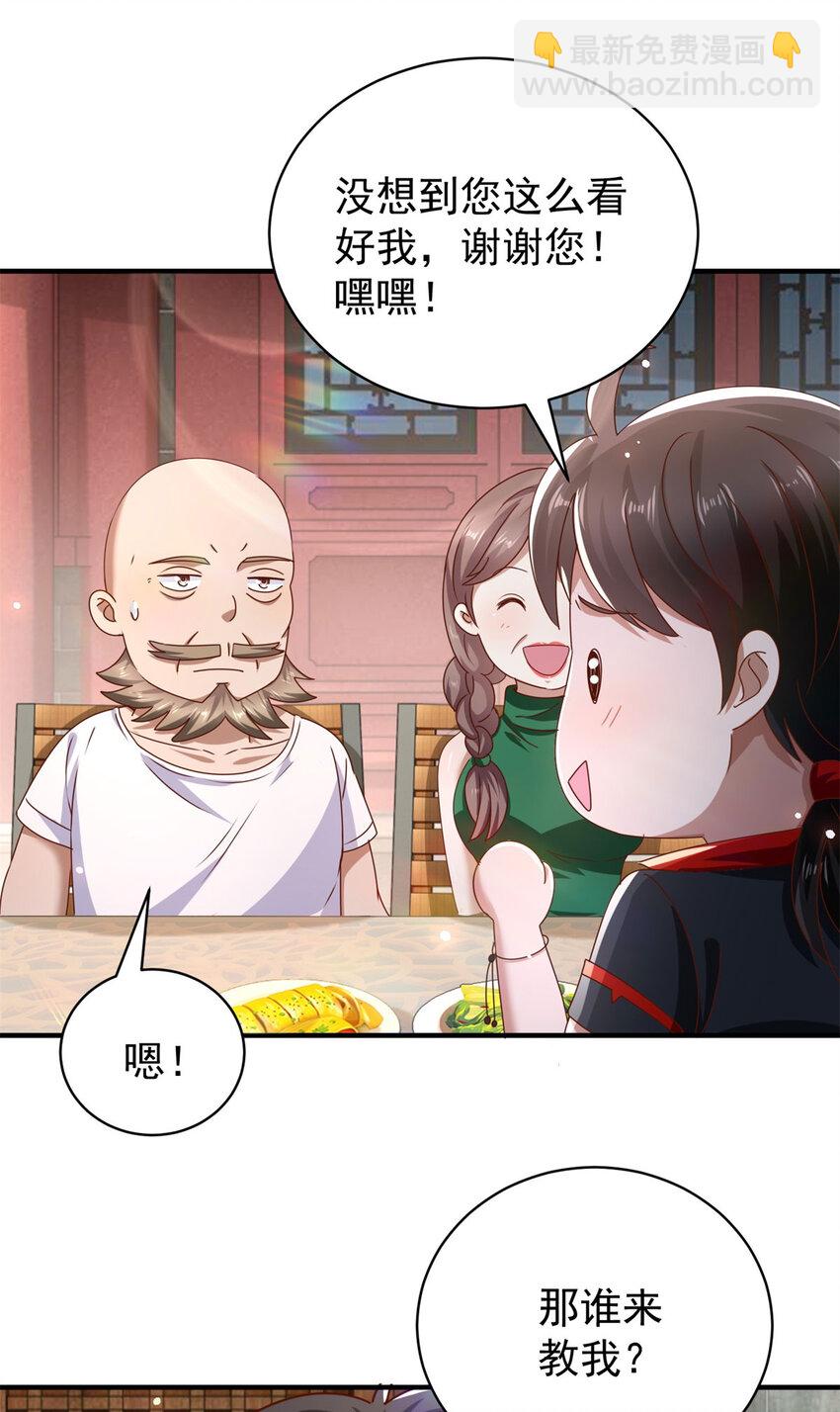 我七個姐姐絕世無雙 - 第66話 接人的來了 - 2