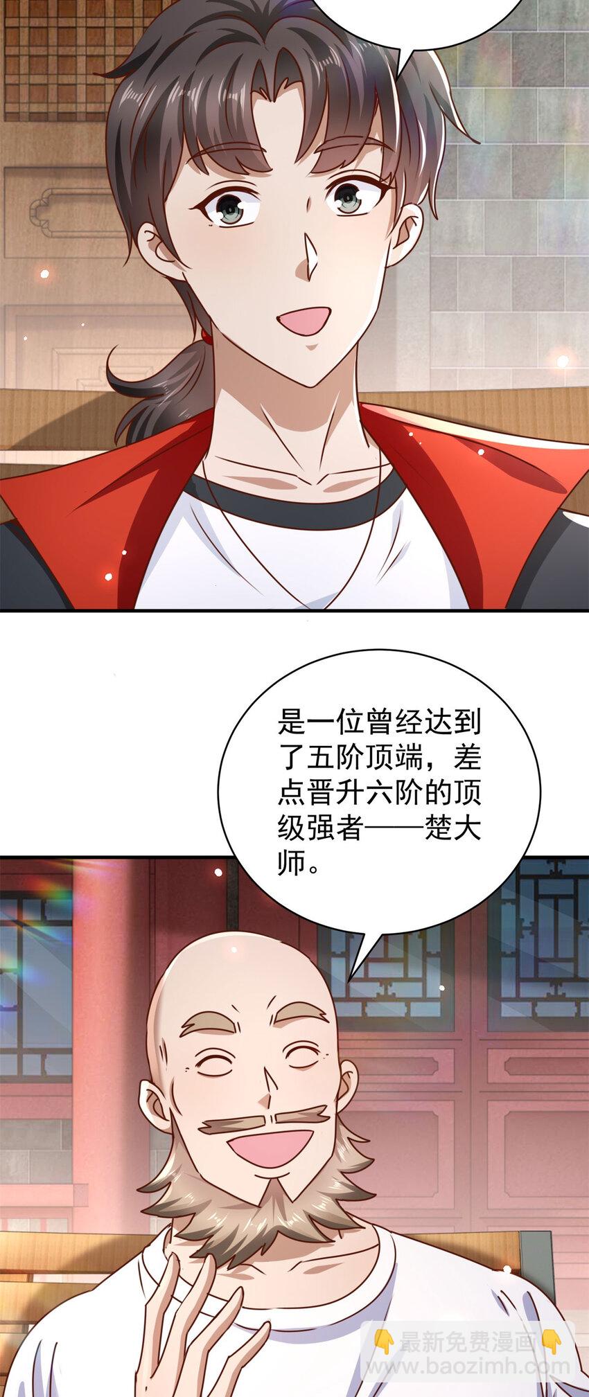 我七個姐姐絕世無雙 - 第66話 接人的來了 - 3