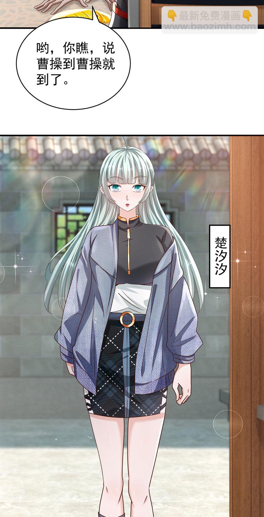 我七個姐姐絕世無雙 - 第66話 接人的來了 - 6