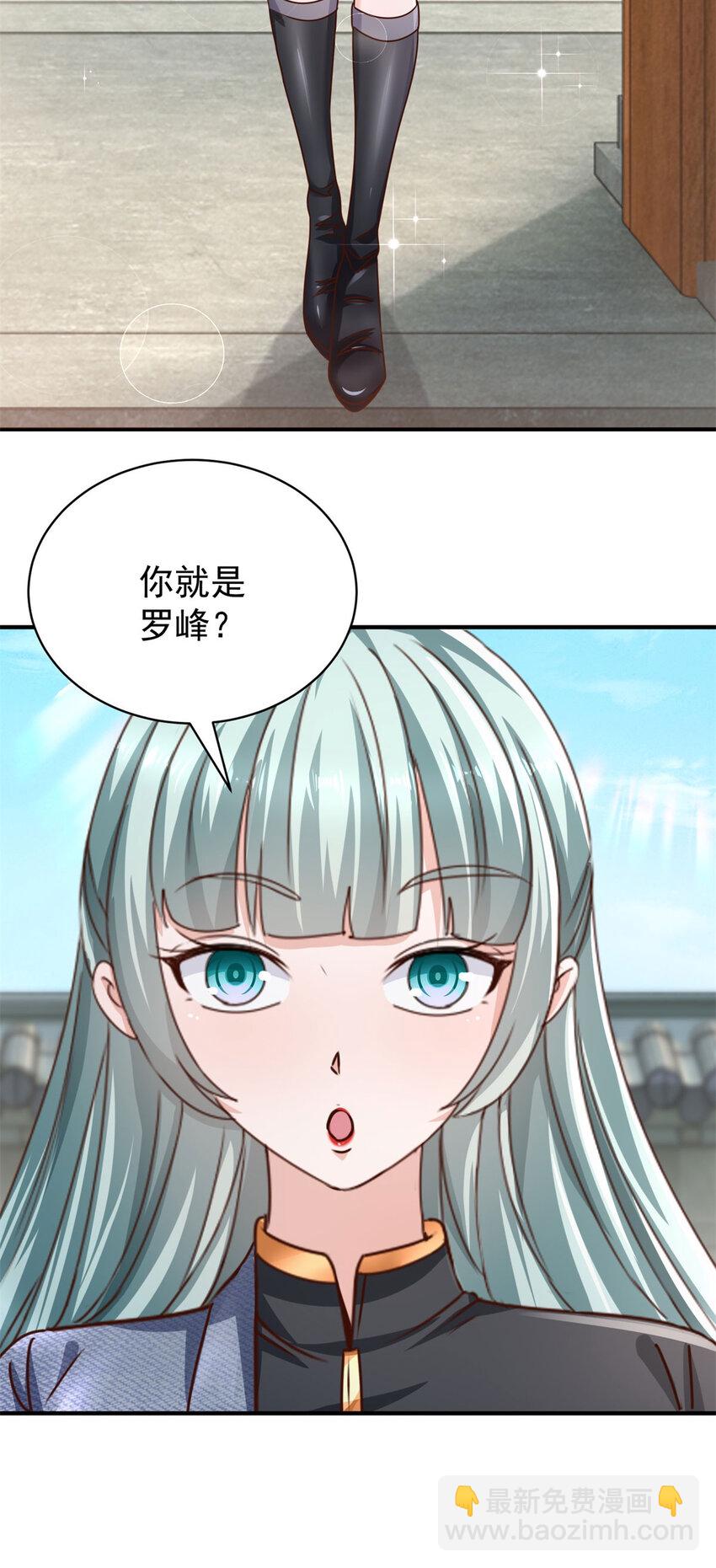 我七個姐姐絕世無雙 - 第66話 接人的來了 - 1