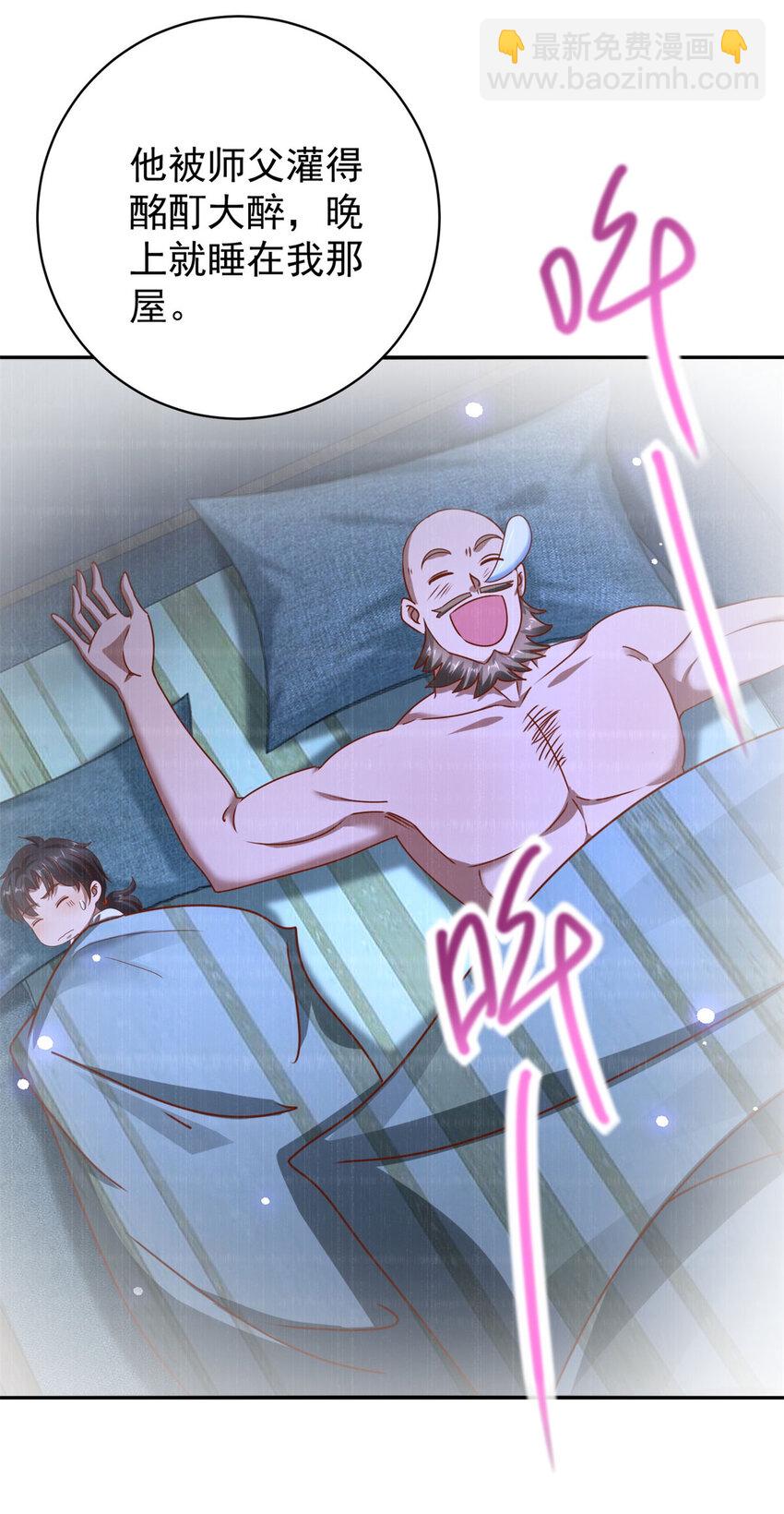 我七個姐姐絕世無雙 - 第66話 接人的來了 - 3