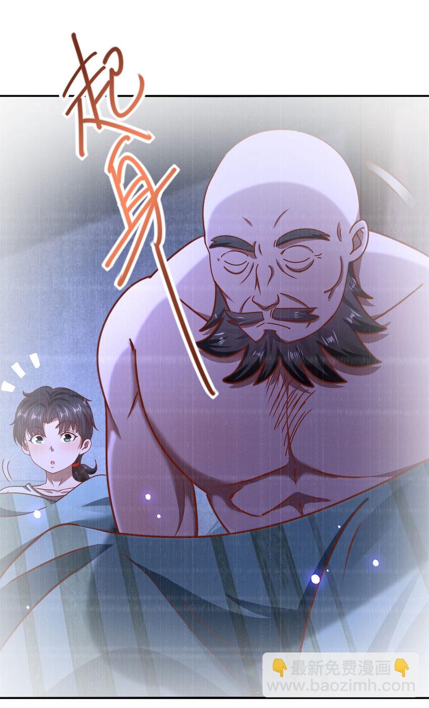 我七個姐姐絕世無雙 - 第66話 接人的來了 - 4