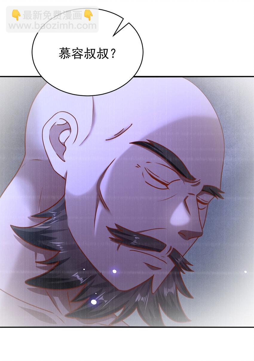 我七個姐姐絕世無雙 - 第66話 接人的來了 - 5