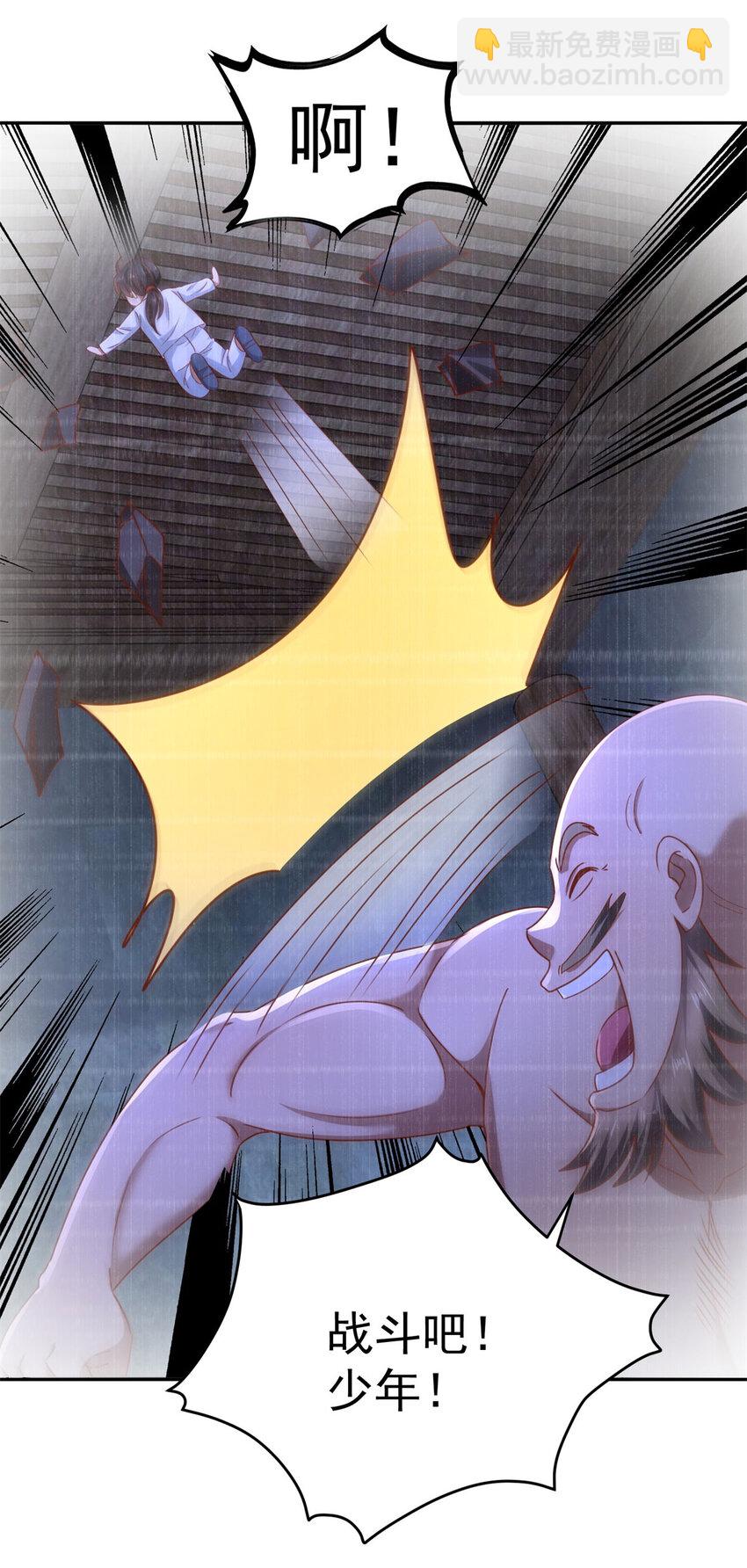 我七個姐姐絕世無雙 - 第66話 接人的來了 - 6