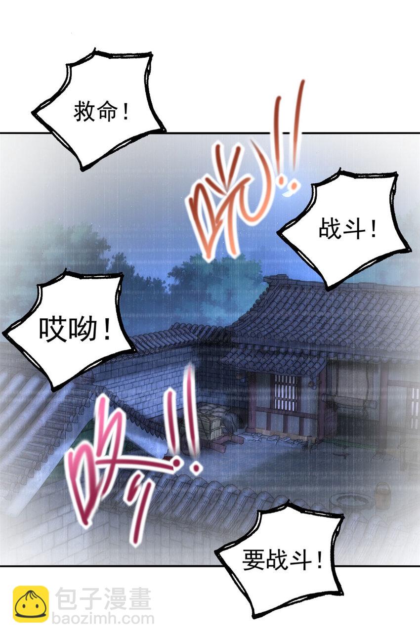 我七個姐姐絕世無雙 - 第66話 接人的來了 - 1