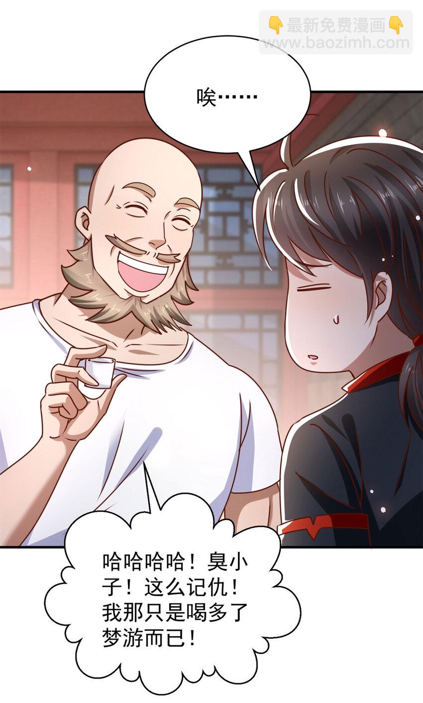 我七個姐姐絕世無雙 - 第66話 接人的來了 - 3