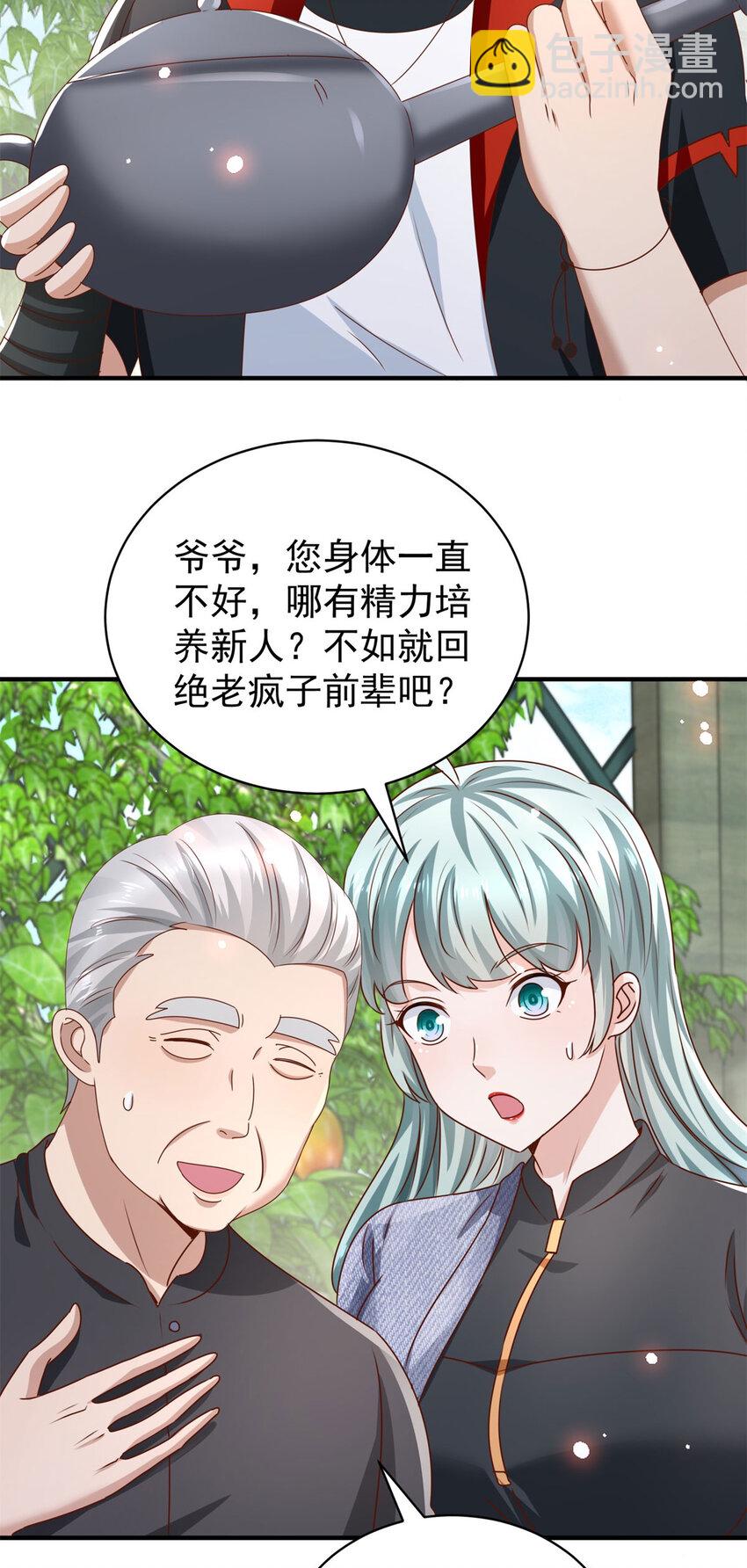 第68话 左看右看-第78话