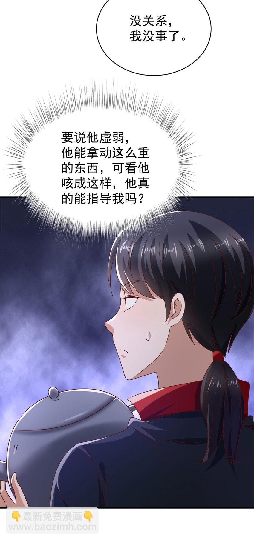 第68话 左看右看-第78话