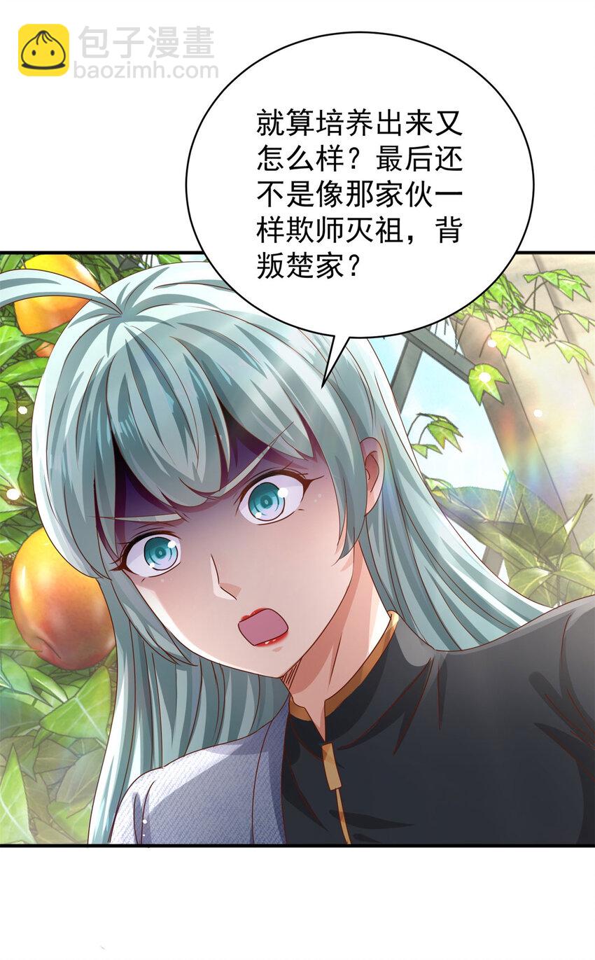 第68话 左看右看-第78话