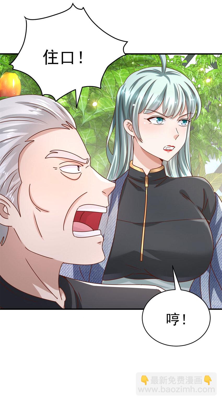 第68话 左看右看-第78话