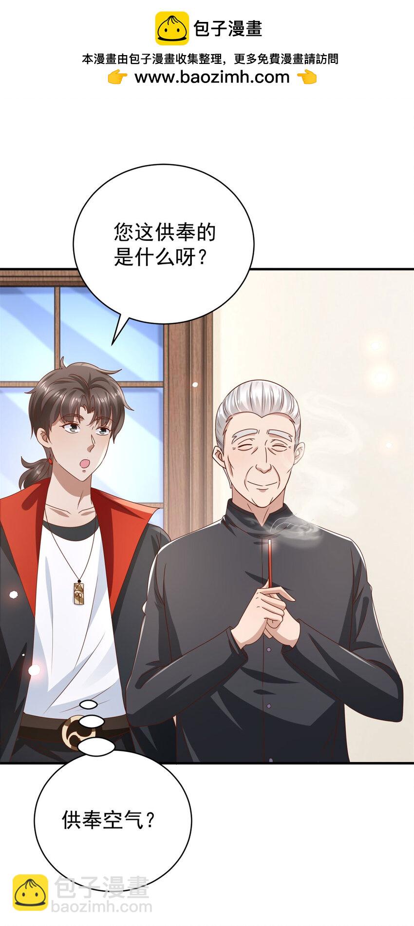 第68话 左看右看-第78话