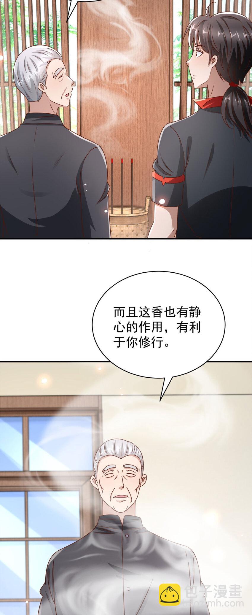 第68话 左看右看-第78话