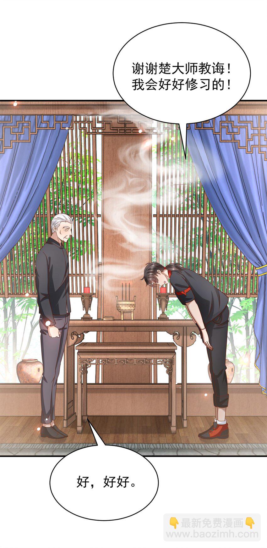 第68话 左看右看-第78话