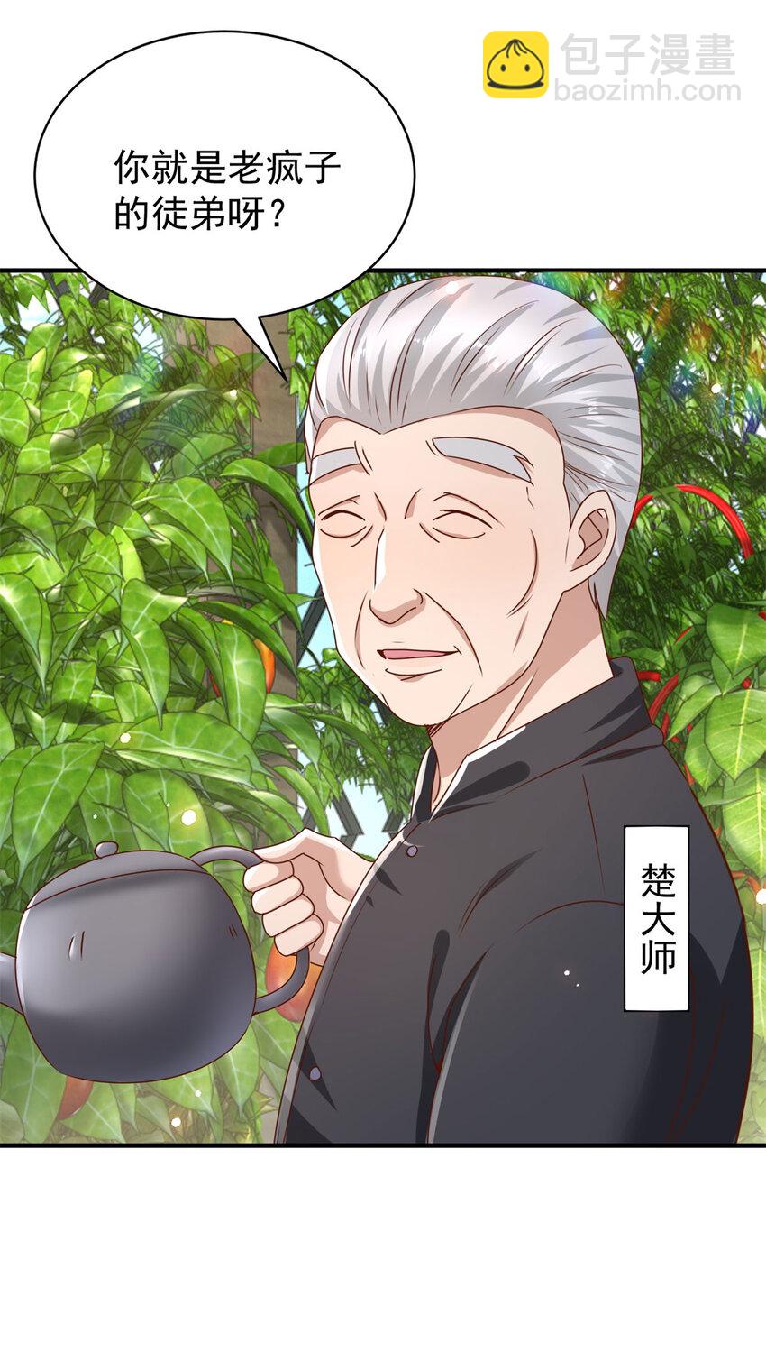 第68话 左看右看-第78话