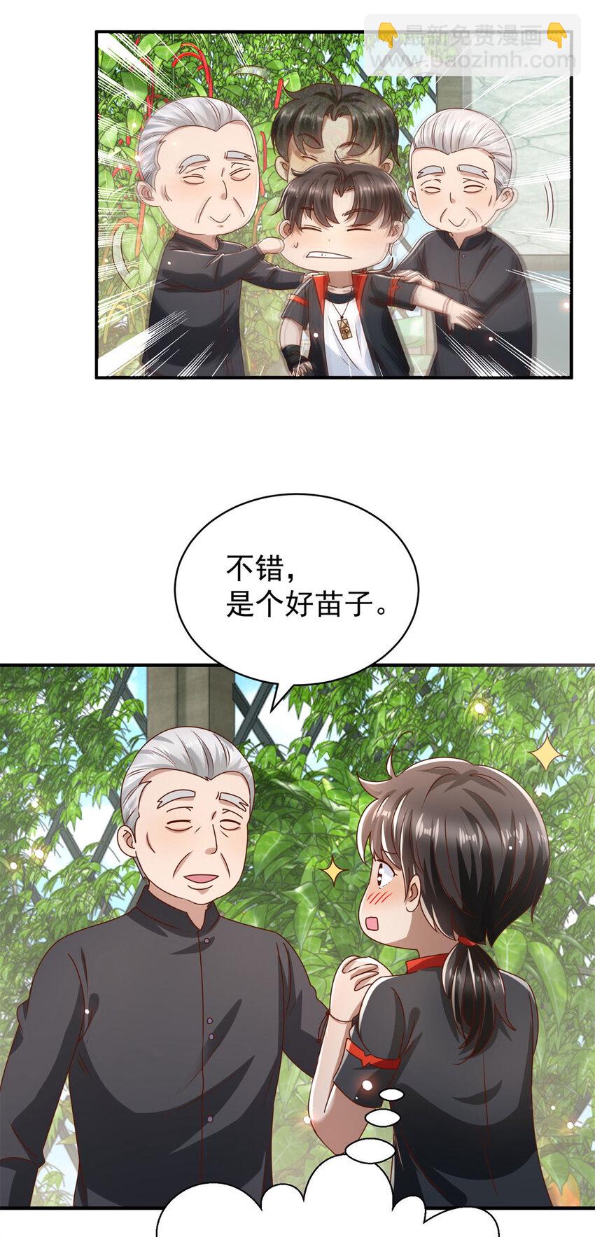 第68话 左看右看-第78话