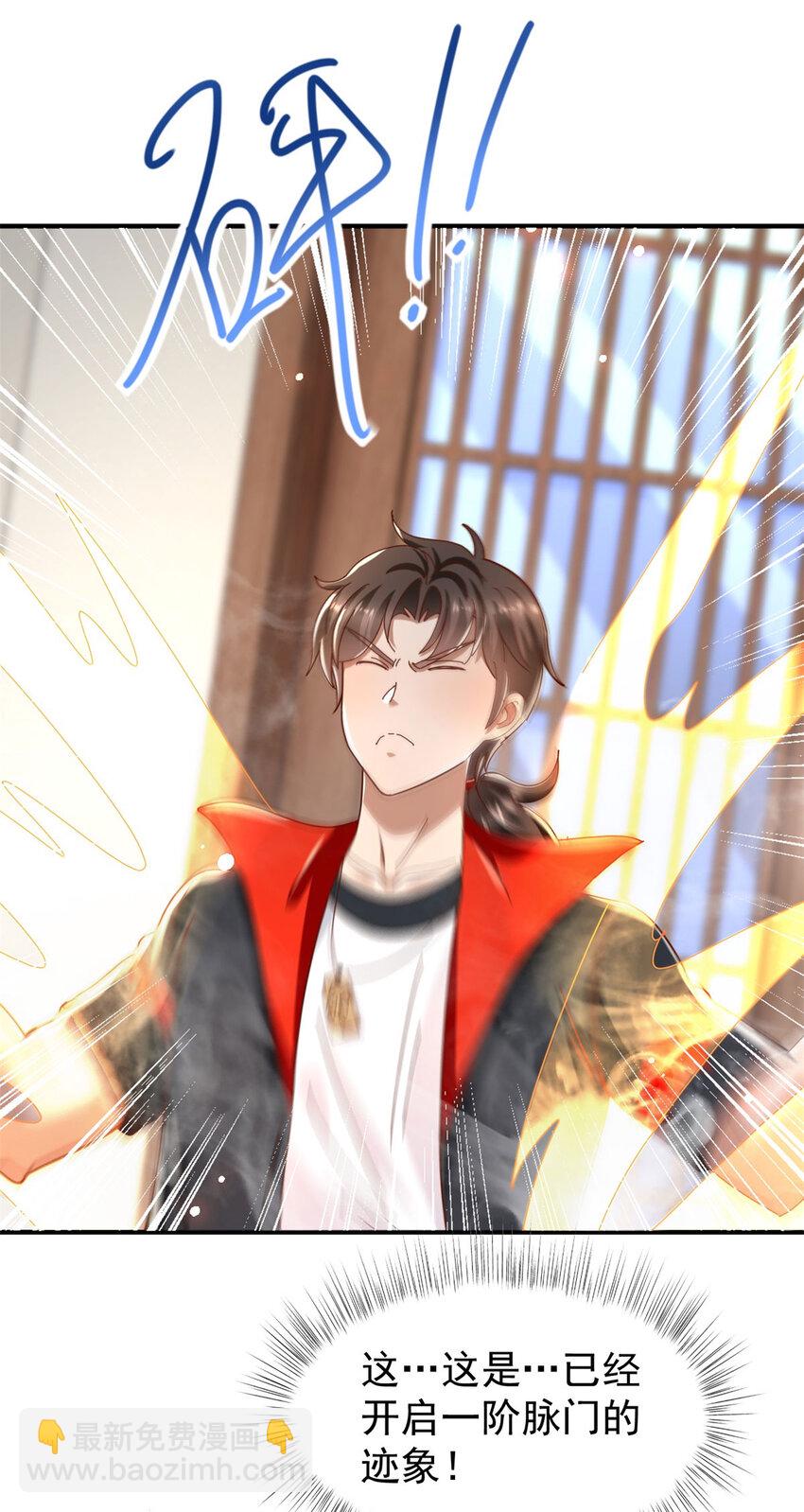 我七個姐姐絕世無雙 - 第69話 砰！砰！砰！ - 5