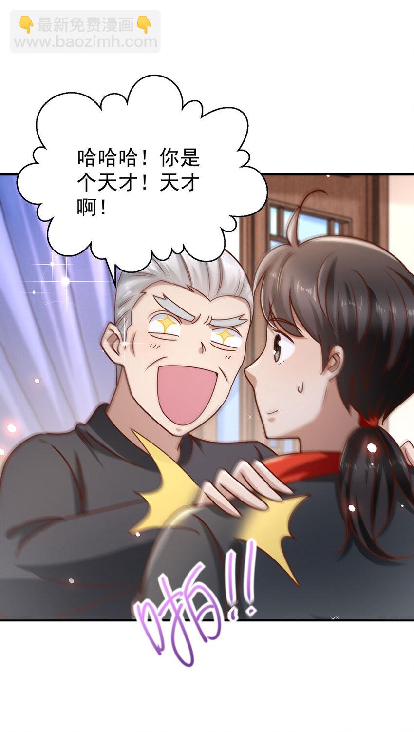 我七個姐姐絕世無雙 - 第69話 砰！砰！砰！ - 1