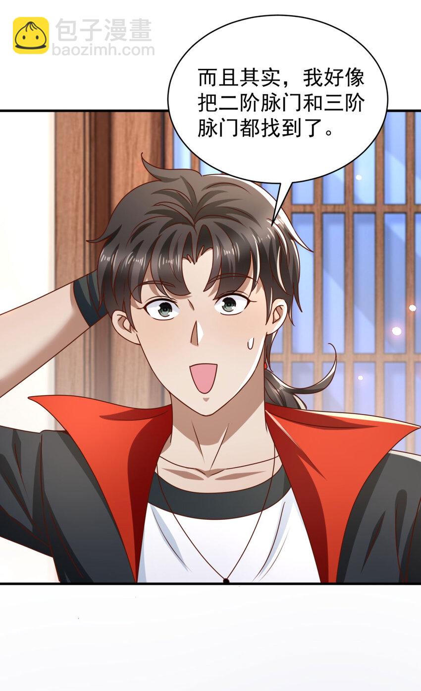 我七個姐姐絕世無雙 - 第69話 砰！砰！砰！ - 2