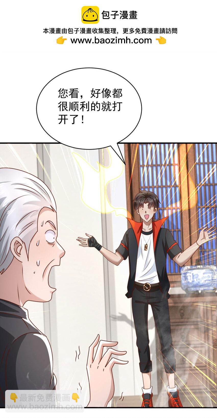 我七個姐姐絕世無雙 - 第69話 砰！砰！砰！ - 4