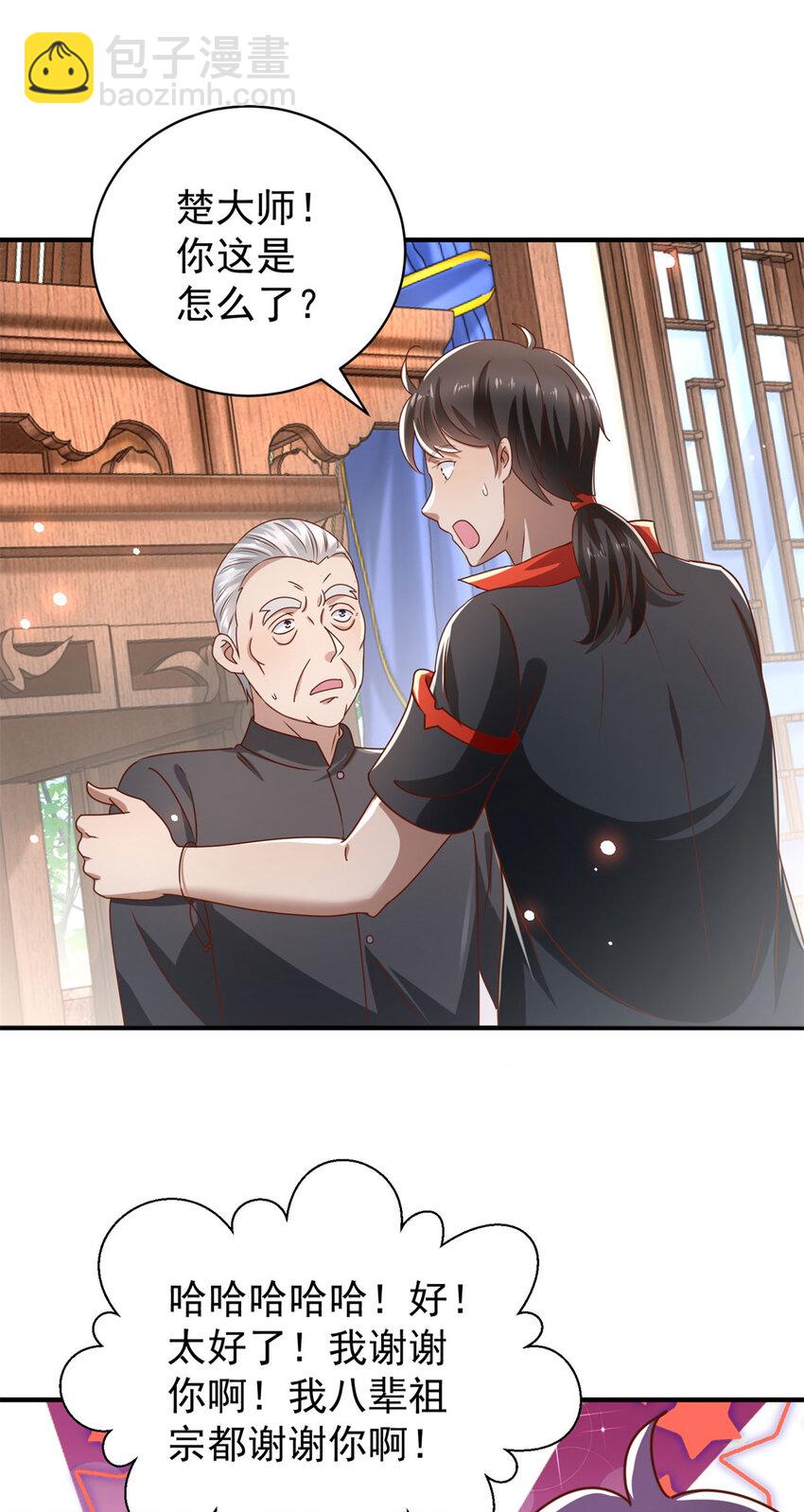 我七個姐姐絕世無雙 - 第69話 砰！砰！砰！ - 6