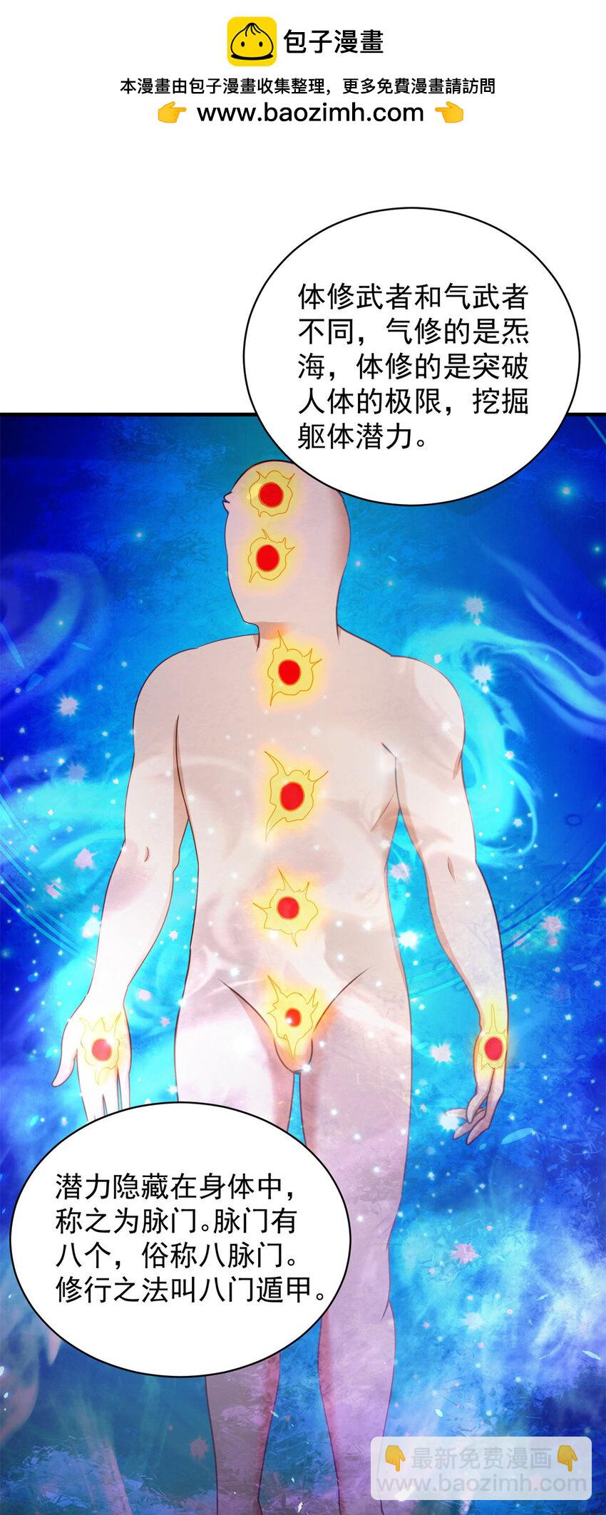 我七個姐姐絕世無雙 - 第69話 砰！砰！砰！ - 2