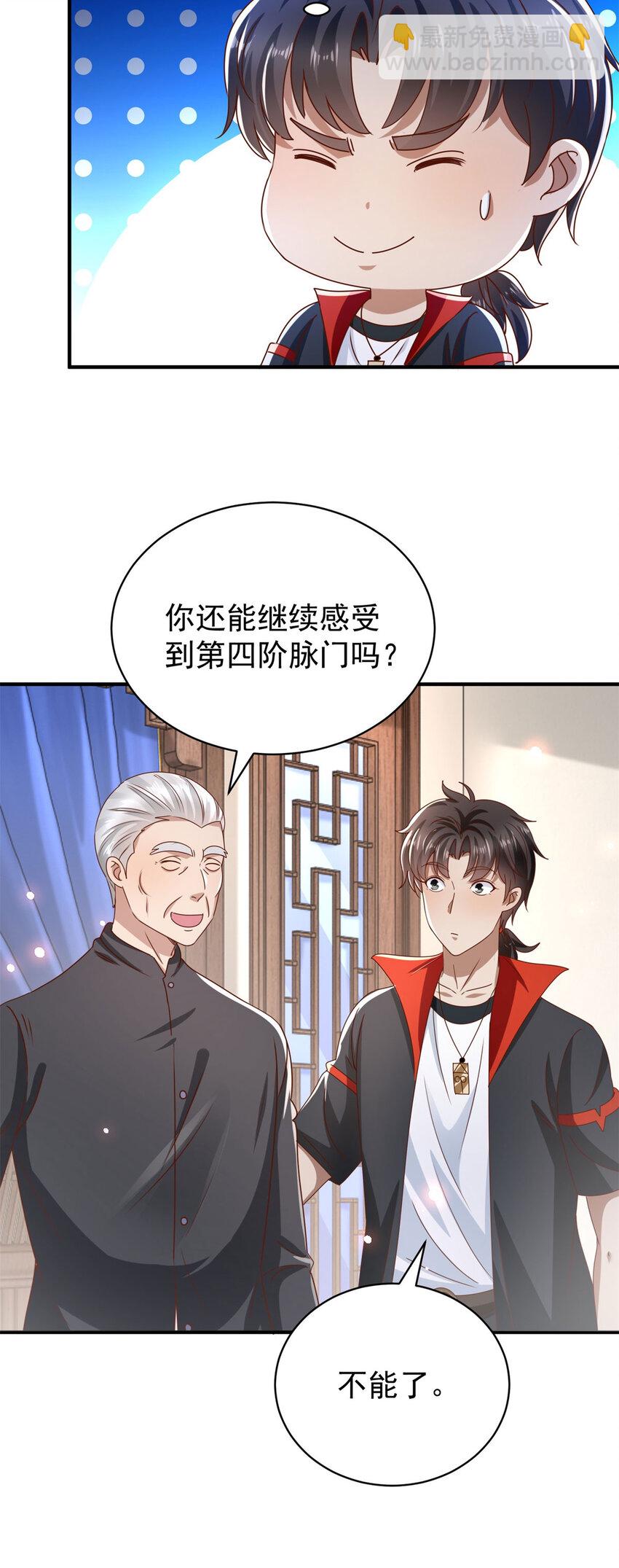 我七個姐姐絕世無雙 - 第69話 砰！砰！砰！ - 2