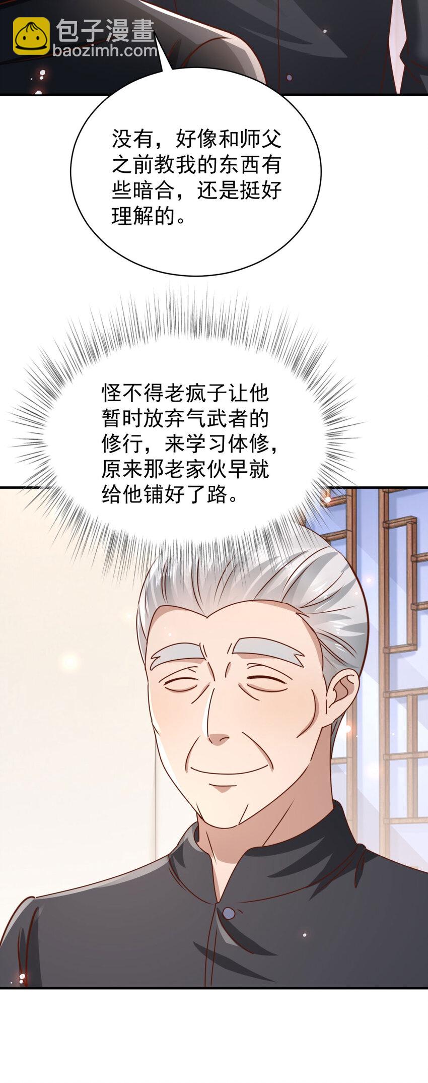 我七個姐姐絕世無雙 - 第69話 砰！砰！砰！ - 1