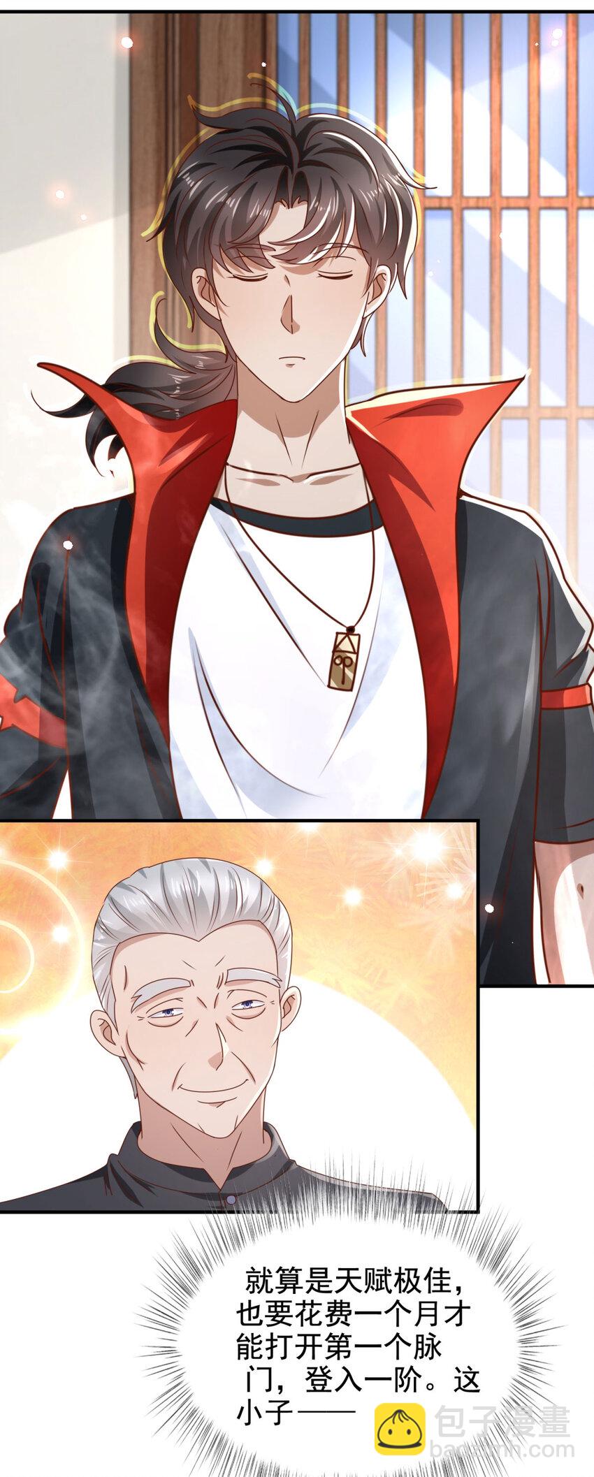 我七個姐姐絕世無雙 - 第69話 砰！砰！砰！ - 3